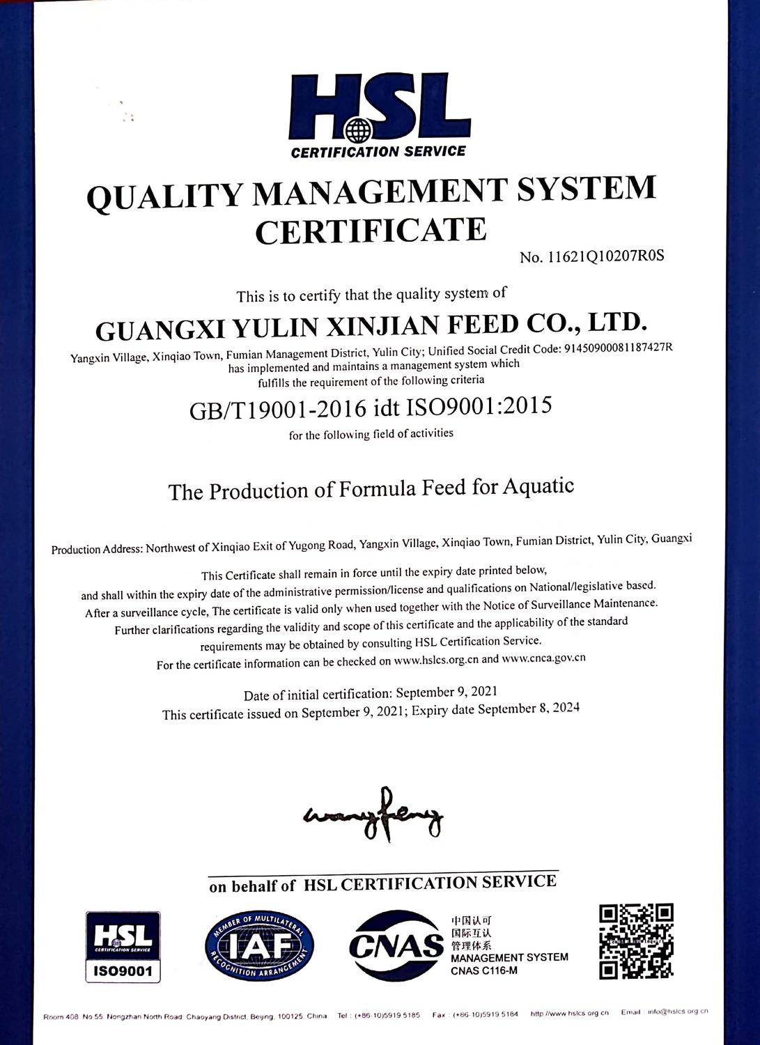 质量管理体系认证2 (2).jpg