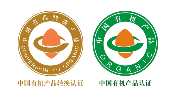 有机转换标志.jpg